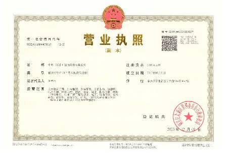 營業執照