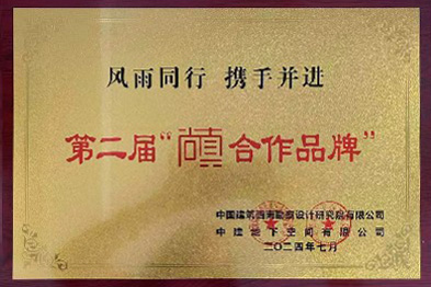 第二屆尚真合作品牌